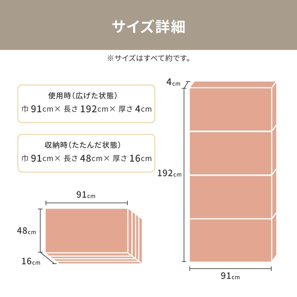 お試し4cmマットレス
