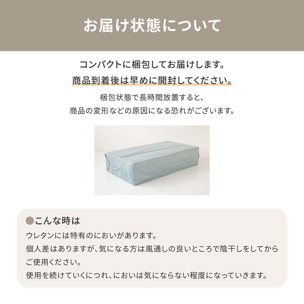 お試し4cmマットレス