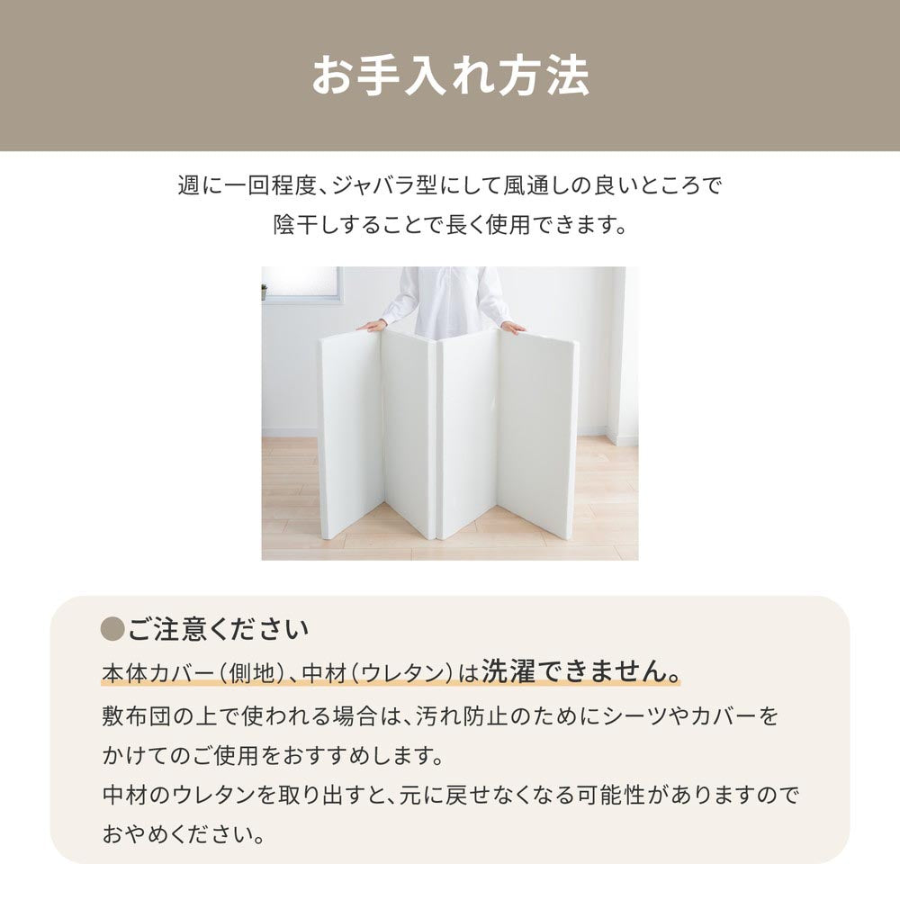 お試し4cmマットレス