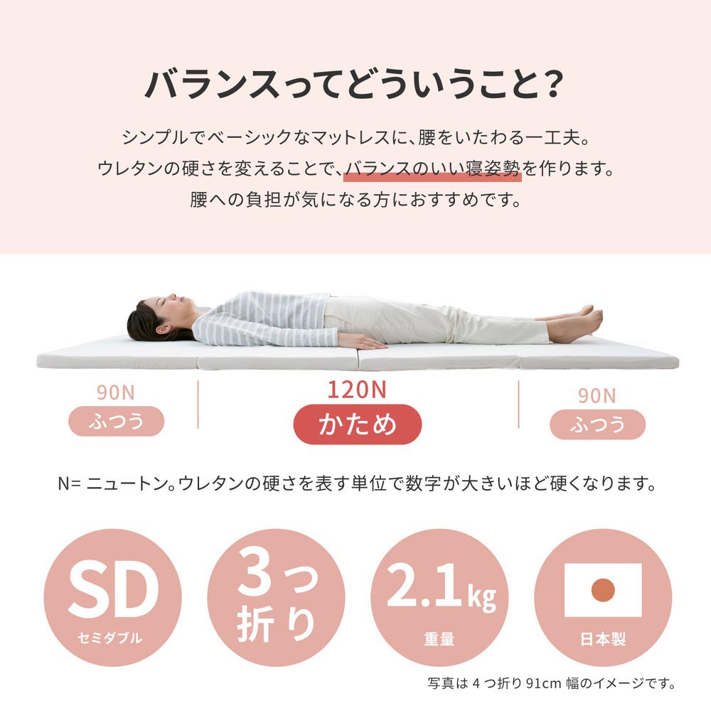 バランスマットレス