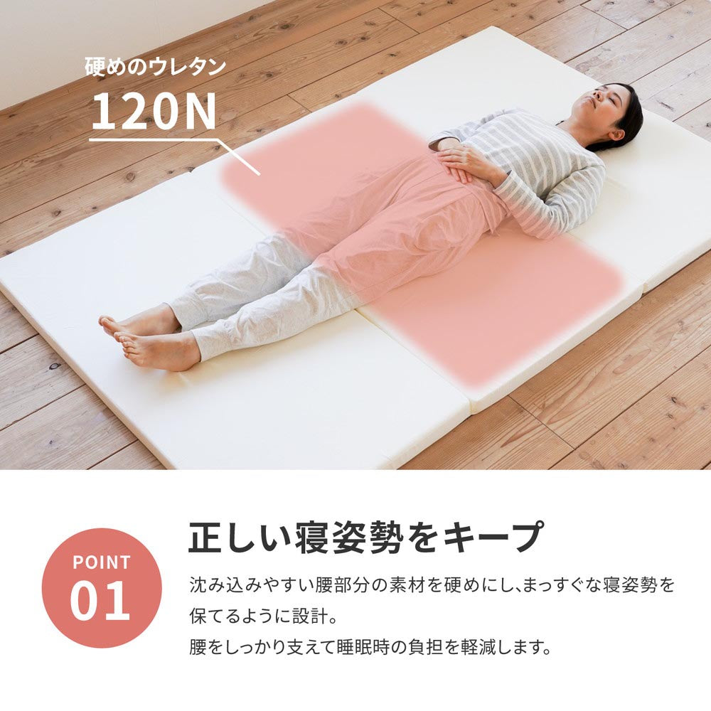 バランスマットレス