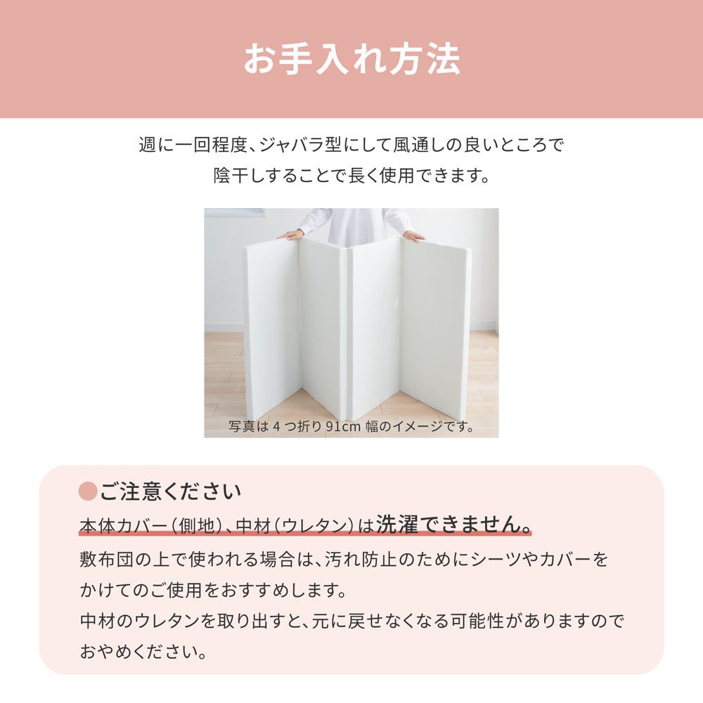 バランスマットレス