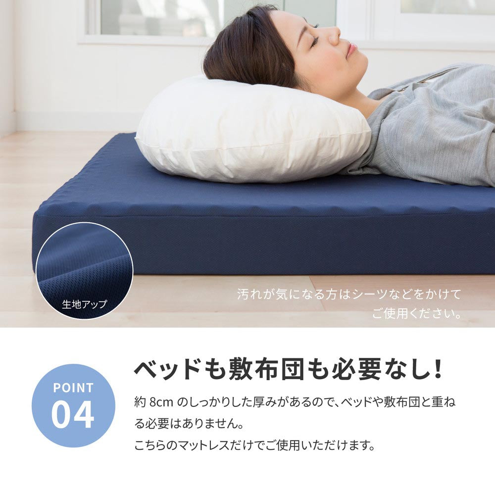 点で支えるマットレス