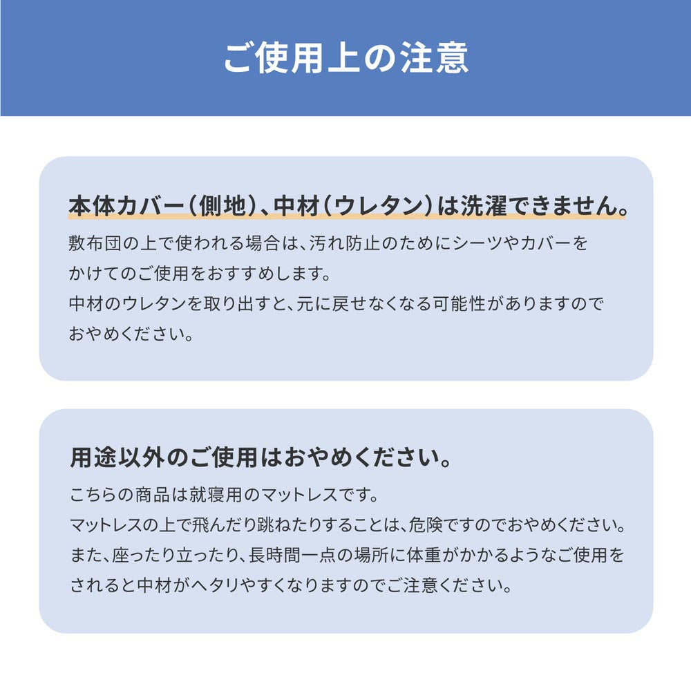 点で支えるマットレス