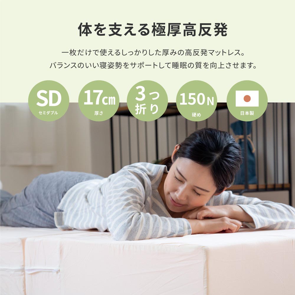 折り畳み高反発マットレス