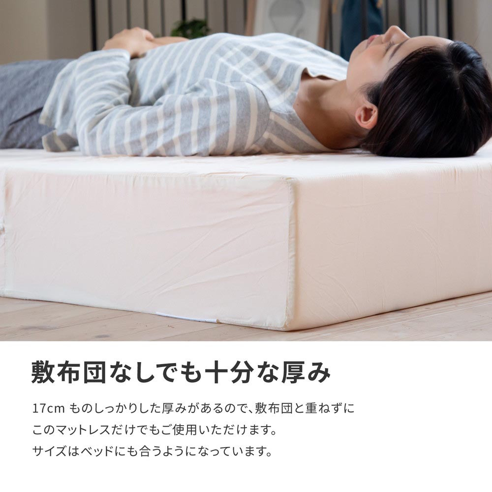 折り畳み高反発マットレス