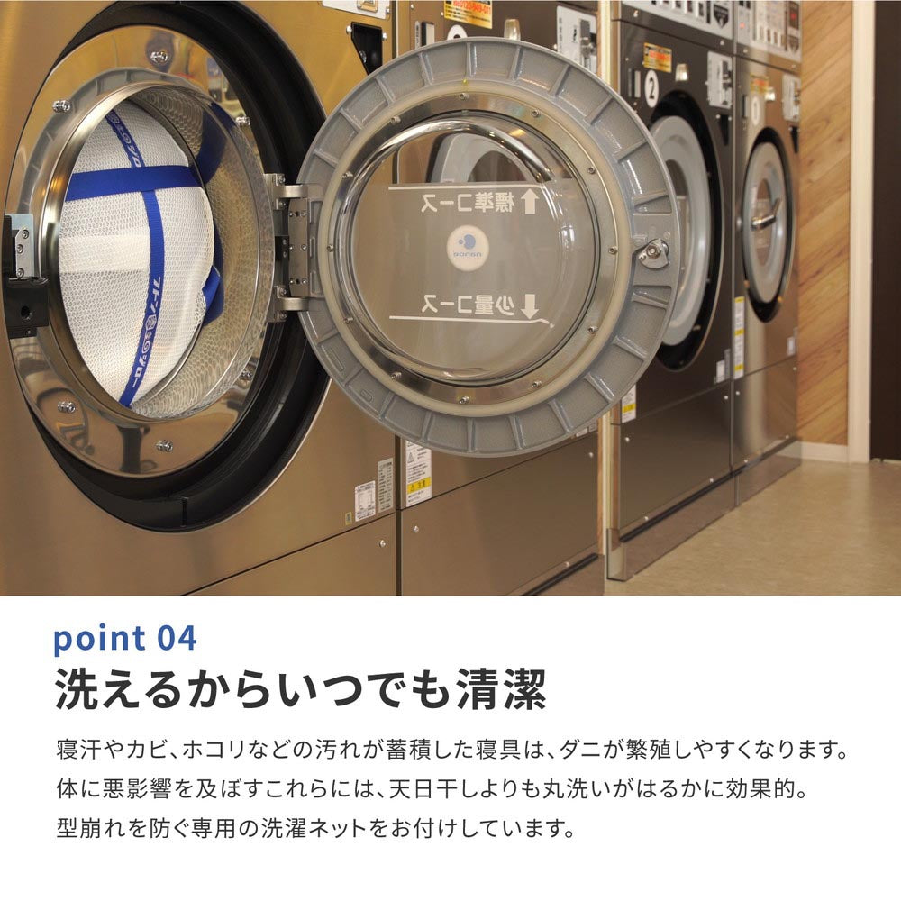 洗えるマットレス　アラエルーノ