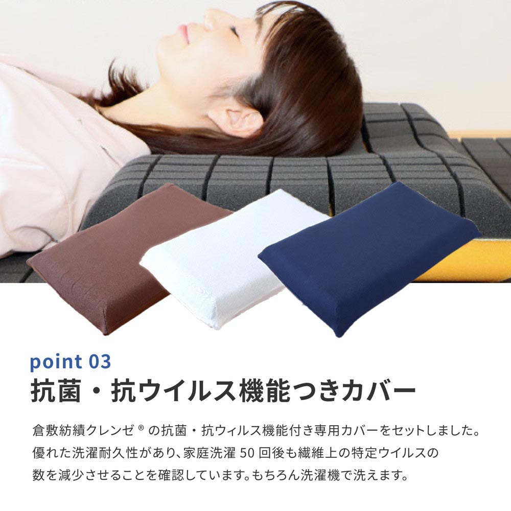 洗えるまくら　アラエルーノピロー