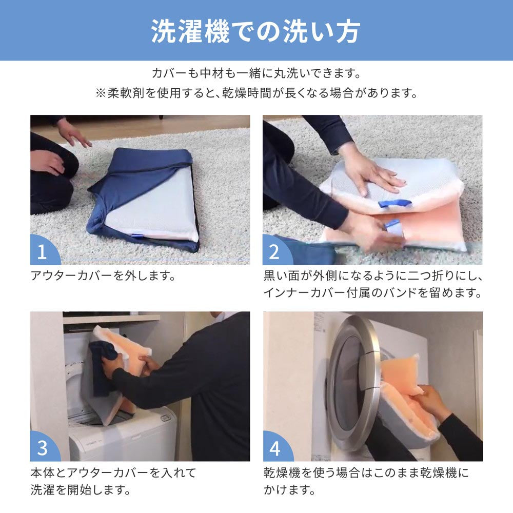 洗えるまくら　アラエルーノピロー