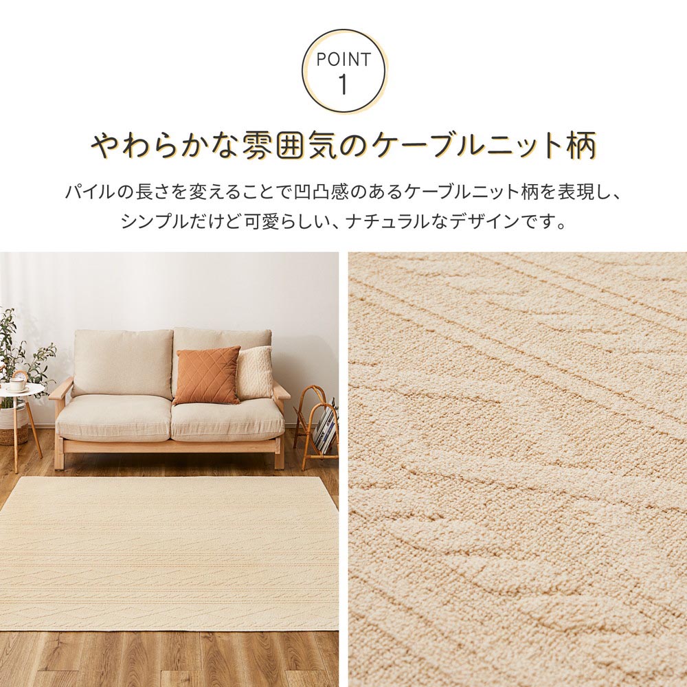 国産高機能ラグ　ナチュール