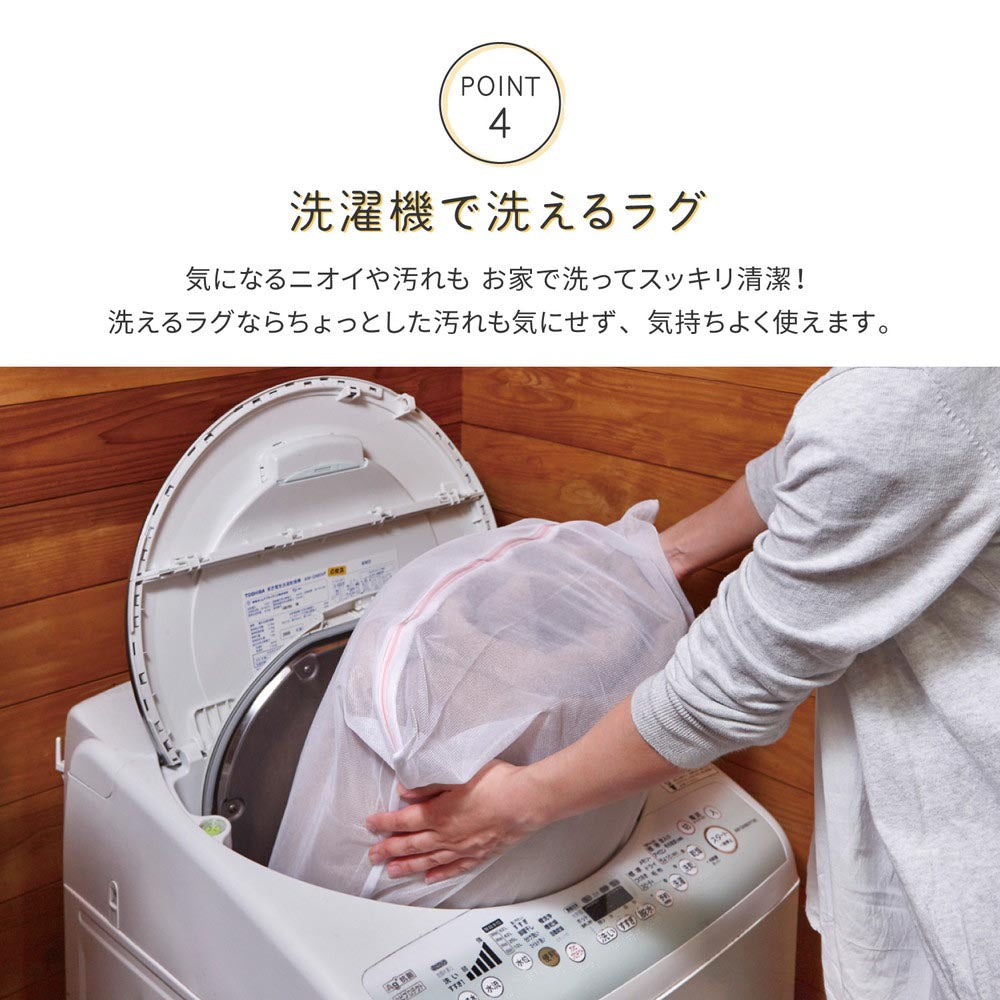 国産高機能ラグ　ナチュール