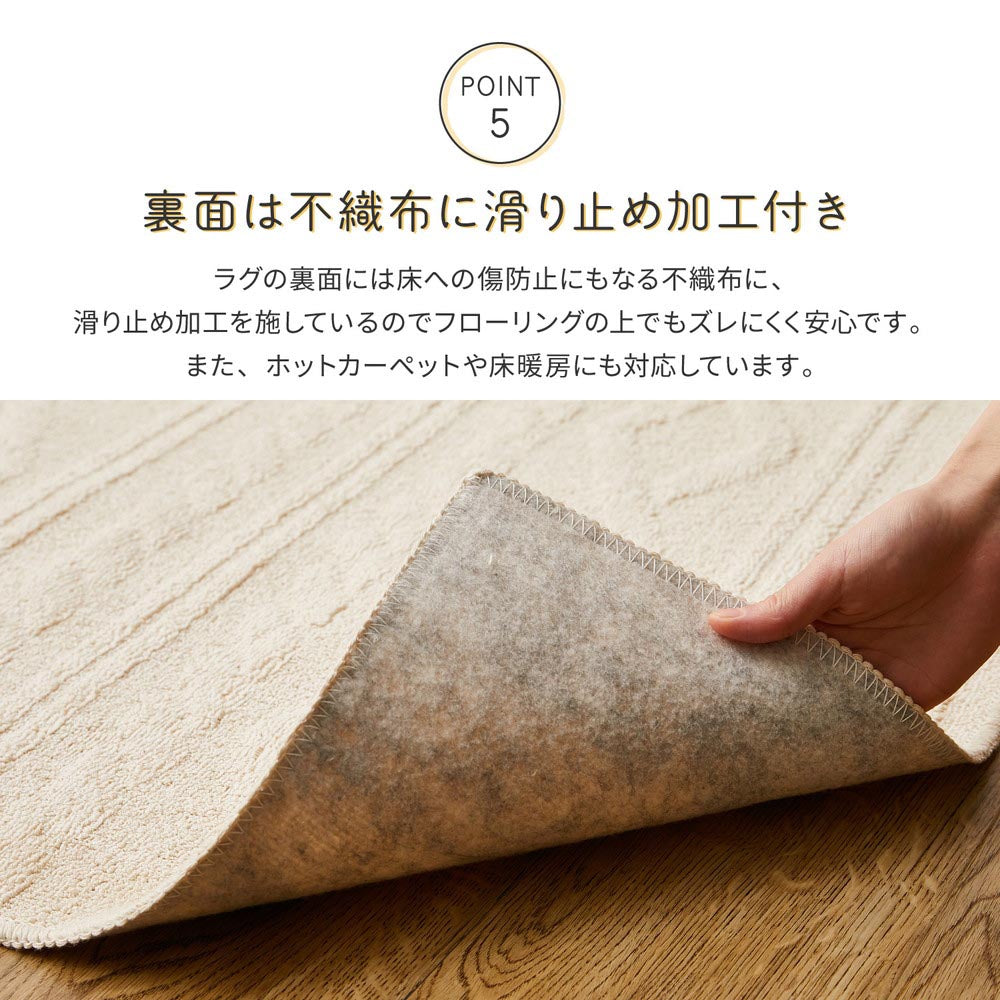 国産高機能ラグ　ナチュール