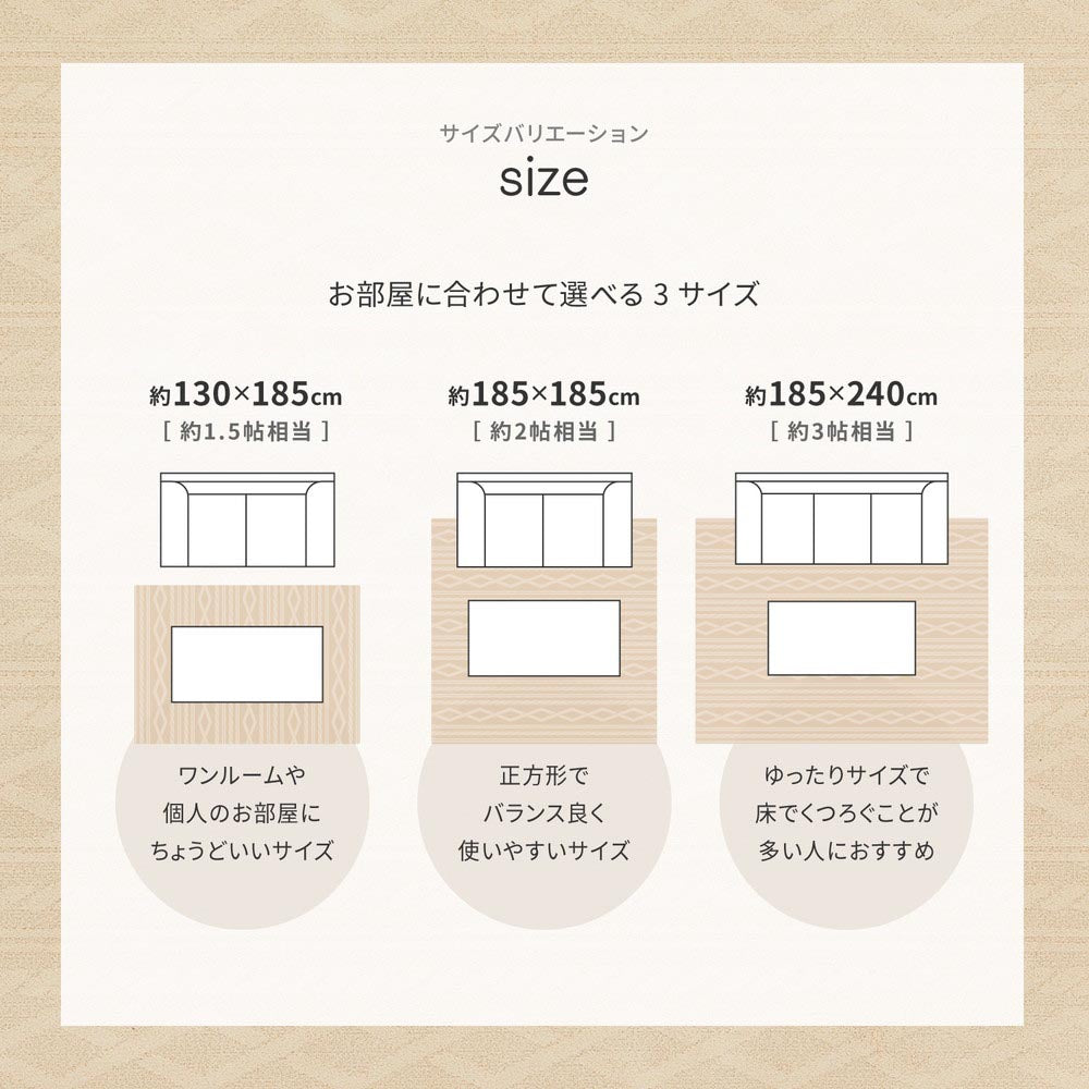 国産高機能ラグ　ナチュール
