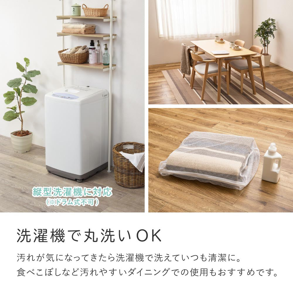 洗える速乾タフトラグ　フィン
