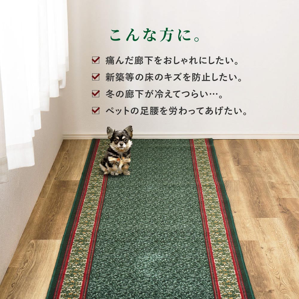 廊下敷きプリントマット　ナタリア