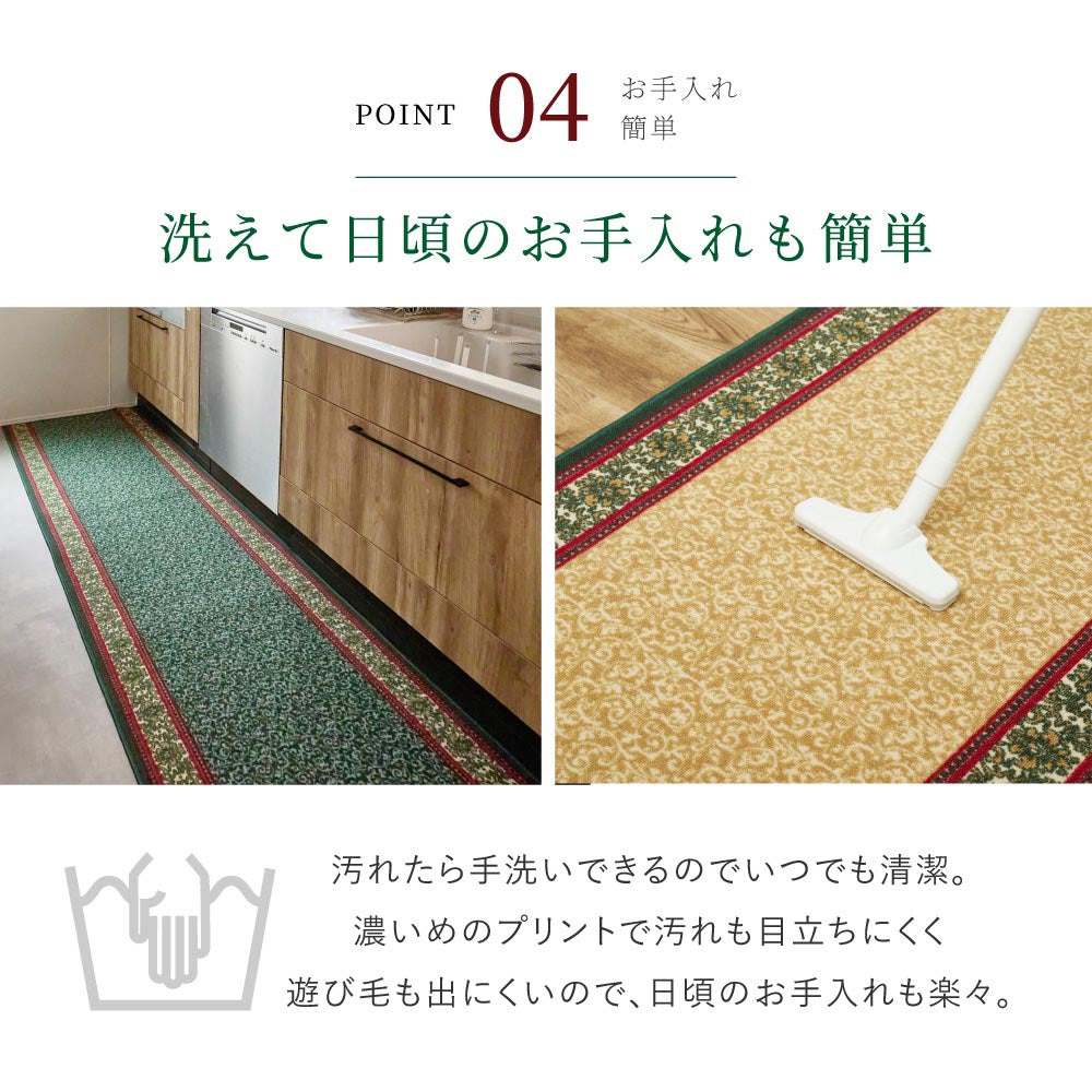 廊下敷きプリントマット　ナタリア