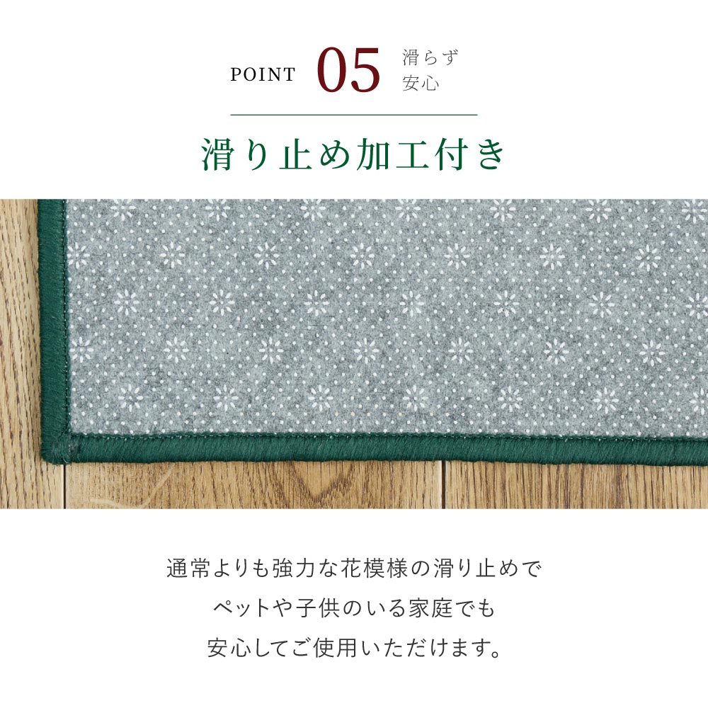 廊下敷きプリントマット　ナタリア