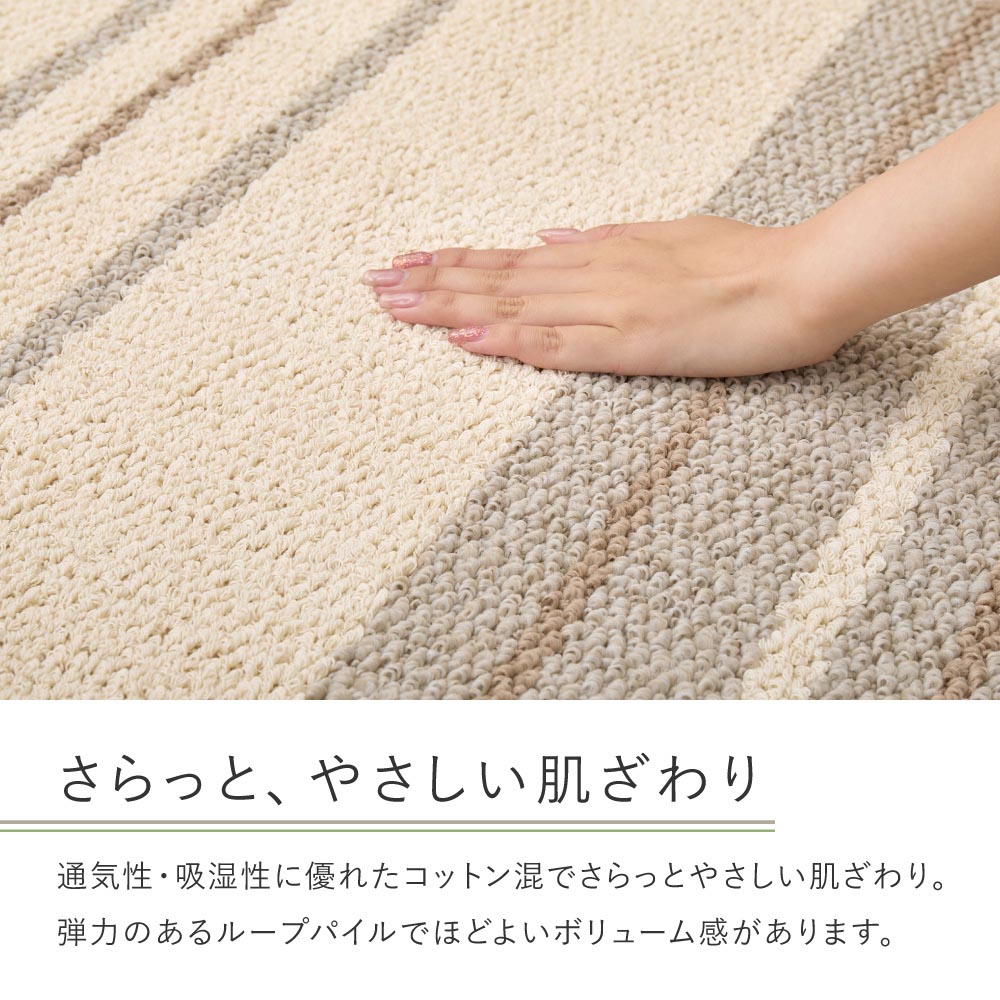 綿混タフトラグ　モーリム
