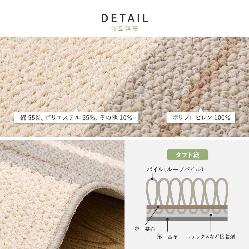 綿混タフトラグ　モーリム