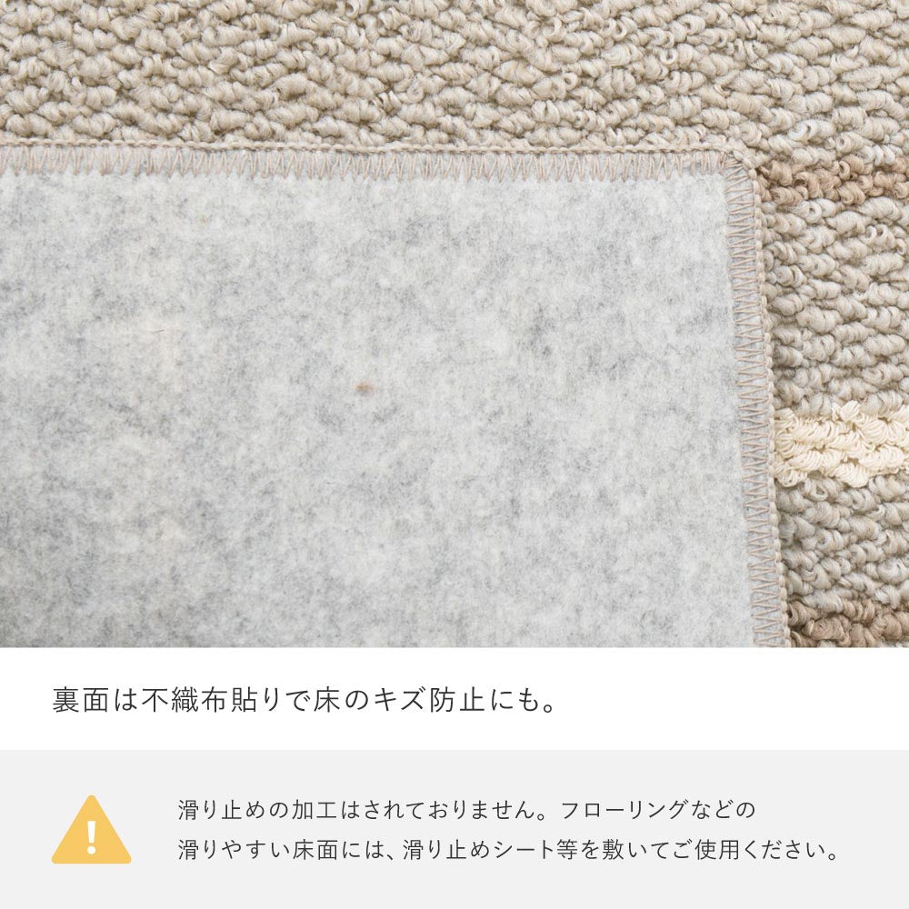 綿混タフトラグ　モーリム