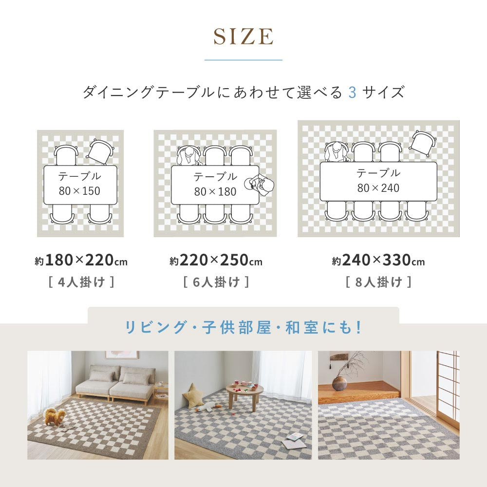 ダイニングラグ　モニカ