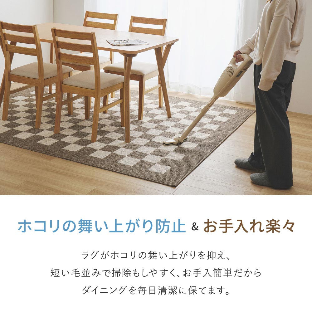 ダイニングラグ　モニカ
