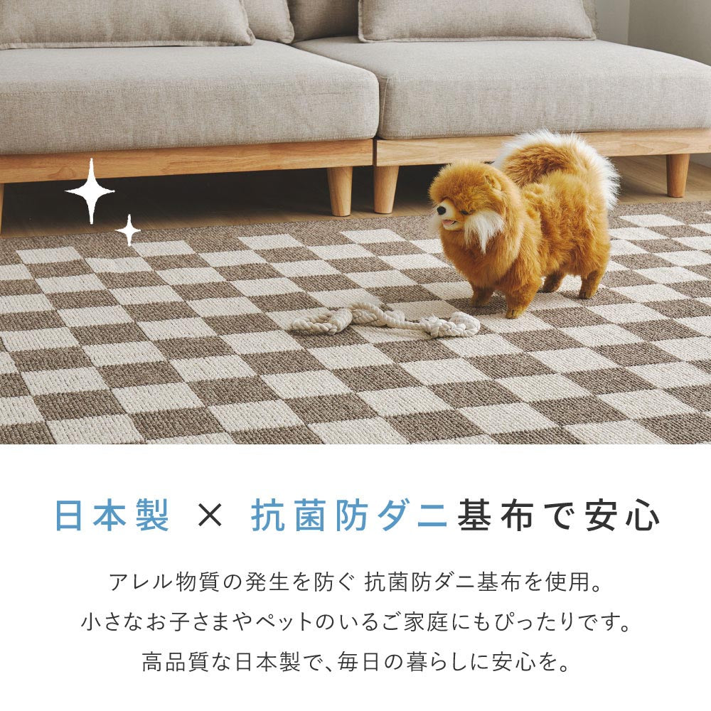 ダイニングラグ　モニカ
