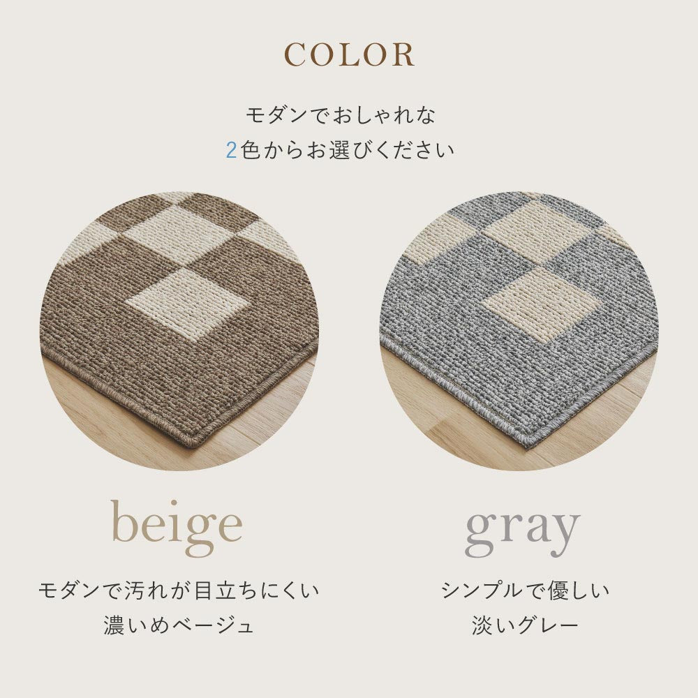 ダイニングラグ　モニカ