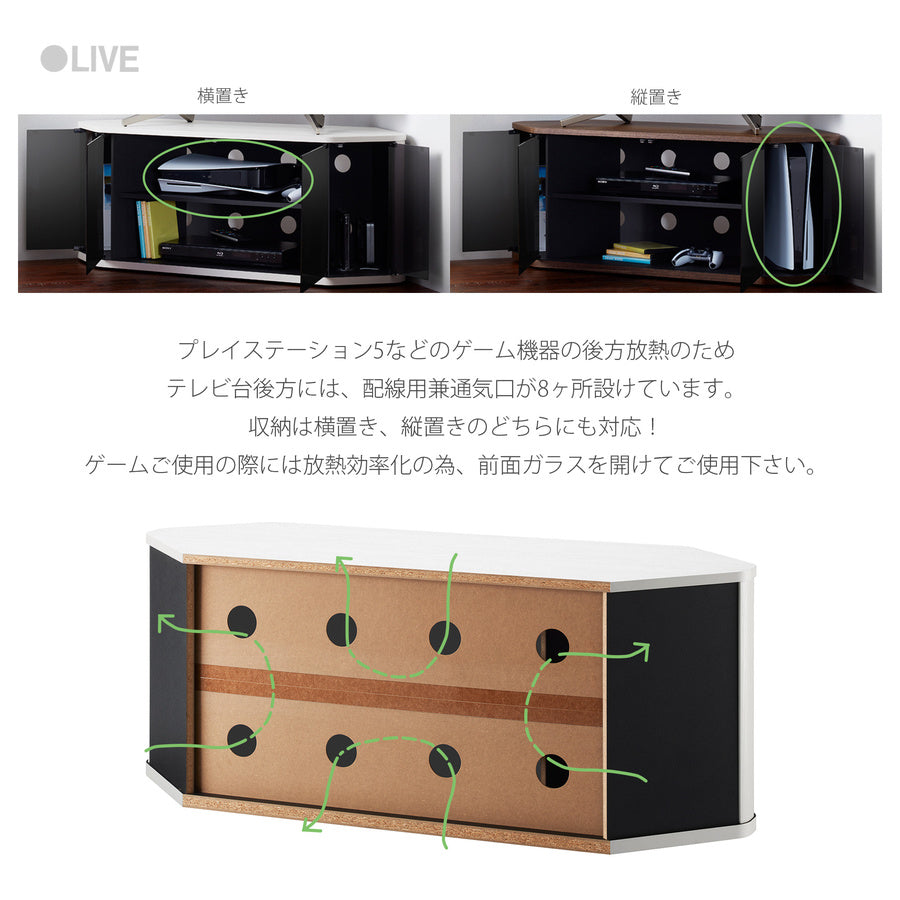 コーナーテレビ台　ラシーヌロジック