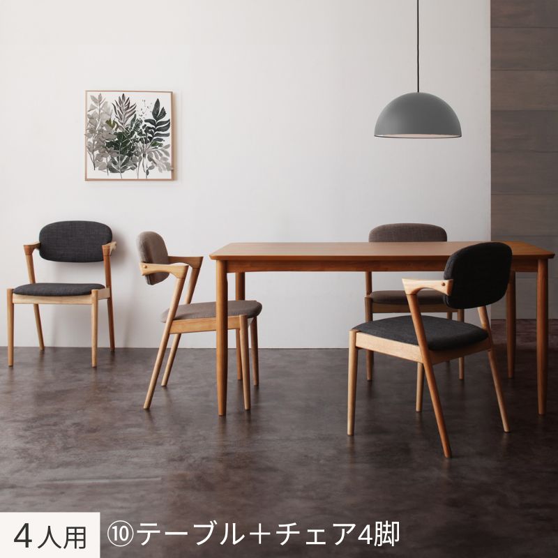 デザインダイニングセット Juhana ユハナ ４人用⑩ チェア座面カラー ソフトグレー・ミディアムグレー 組立設置サービス付き
