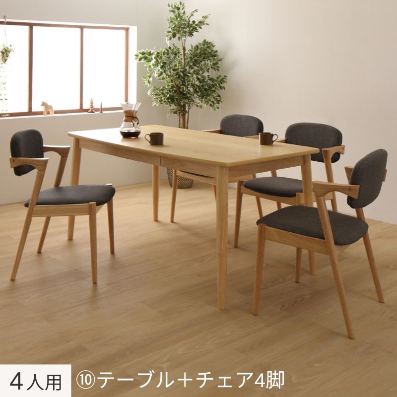 北欧スタイルダイニング OLIK オリック 4人用⑩ テーブル幅150×80㎝ チェア座面カラー ミディアムグレー ベンチ座面カラー 組立設置サービス付き