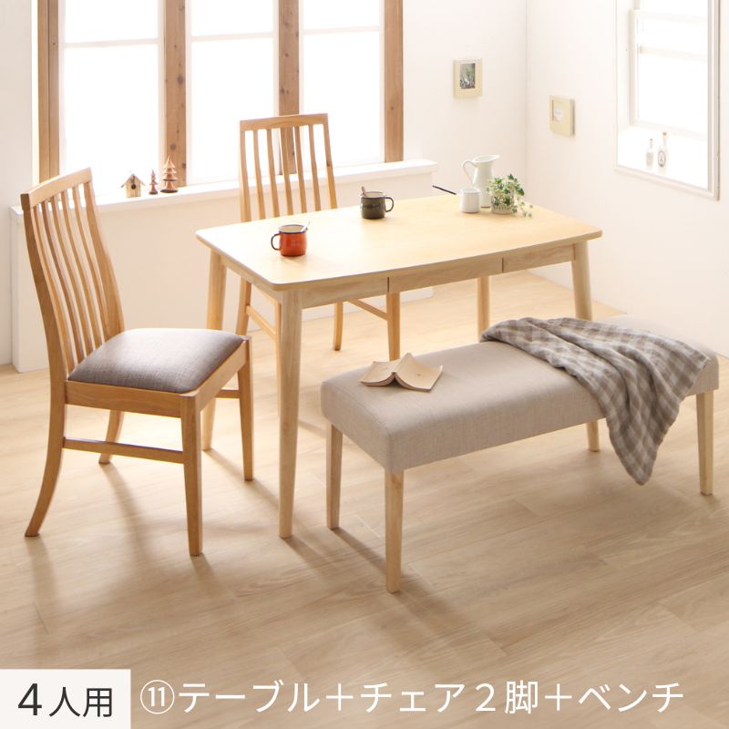 天然木 ハイバックチェア ダイニング cabrito カプレット ４人用⑪ テーブル幅115×70㎝ チェア座面カラー ソフトグレー ベンチカバーリングカラー ベージュ 組立設置サービス付き