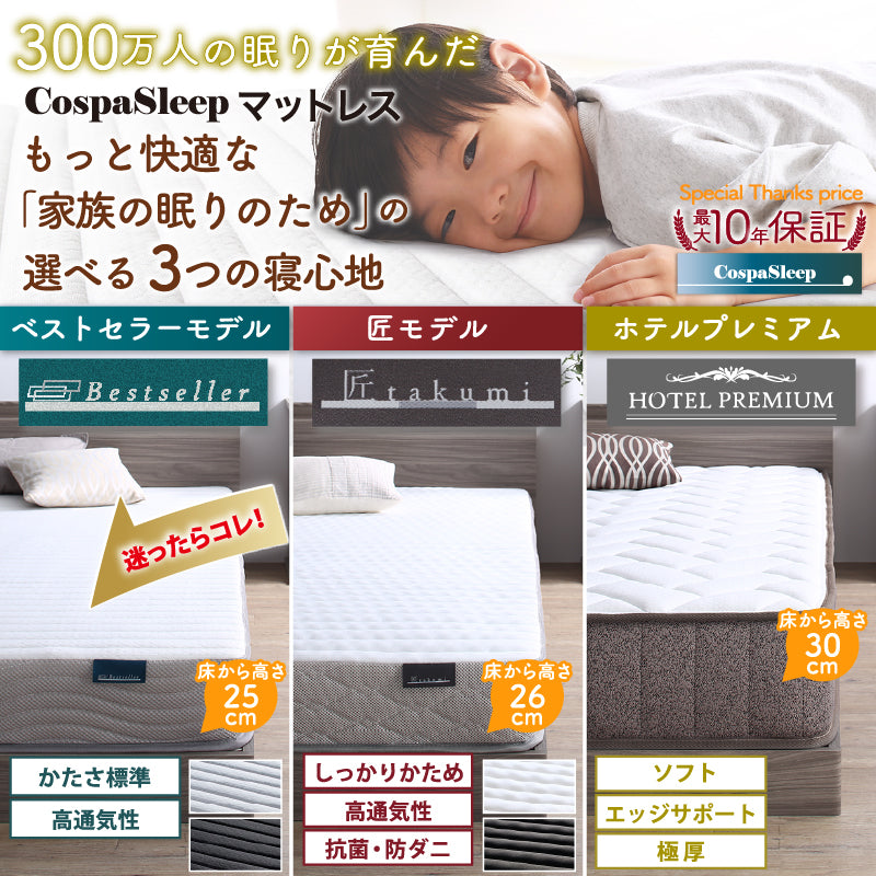 家族のいるトコ いいところ 床トコ ファミリーベッド