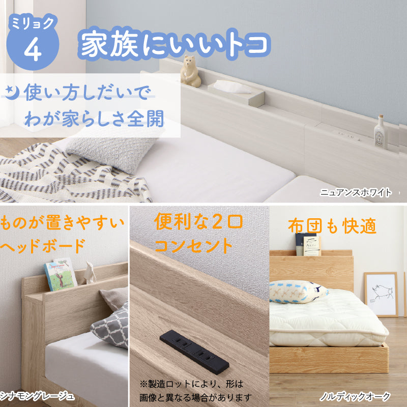 家族のいるトコ いいところ 床トコ ファミリーベッド