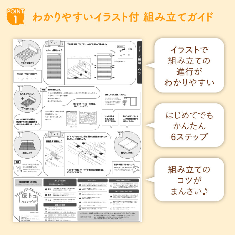 家族のいるトコ いいところ 床トコ ファミリーベッド