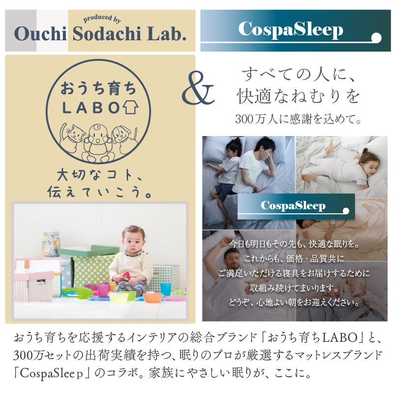 家族のいるトコ いいところ 床トコ ファミリーベッド