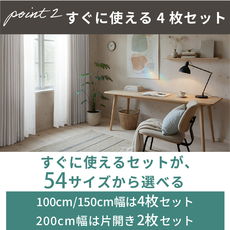 国産完全遮光カーテン 断熱・保温・形状記憶・UVカット・遮像 ドレープ4色&レース2色×5サイズ