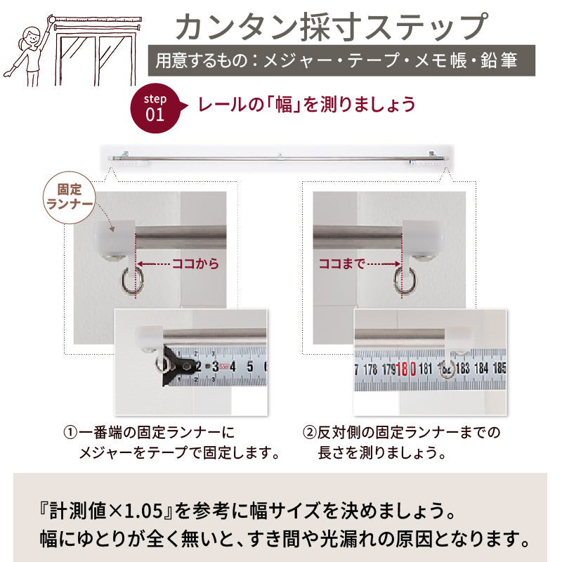 国産完全遮光カーテン 断熱・保温・形状記憶・UVカット・遮像 ドレープ4色&レース2色×5サイズ