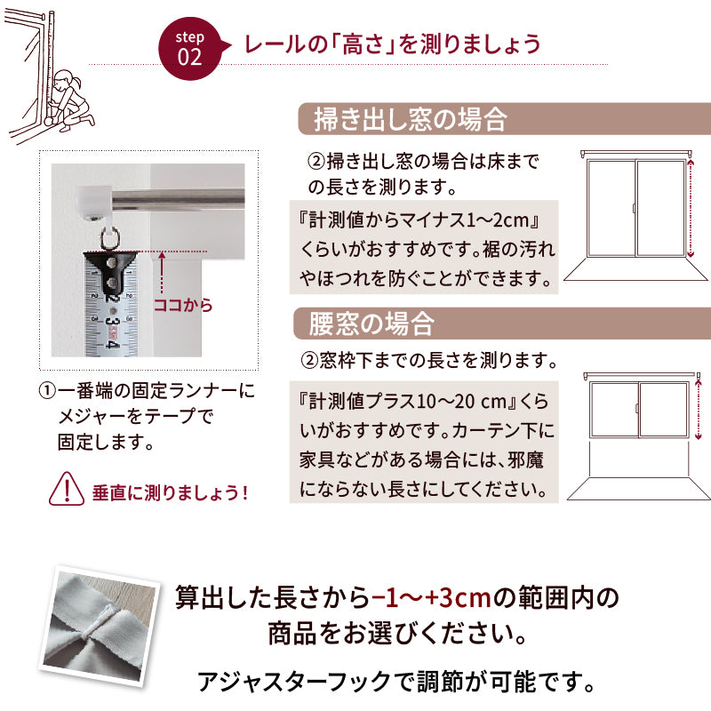 国産完全遮光カーテン 断熱・保温・形状記憶・UVカット・遮像 ドレープ4色&レース2色×5サイズ
