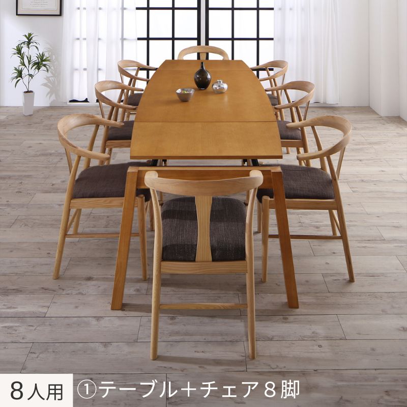 天然木オーク材 スライド伸縮式ダイニングセット STORY ストーリー 9点:テーブル+チェア×8 W140-240 フレームカラー・座面カラー ブラウン8脚 組立設置サービス付き