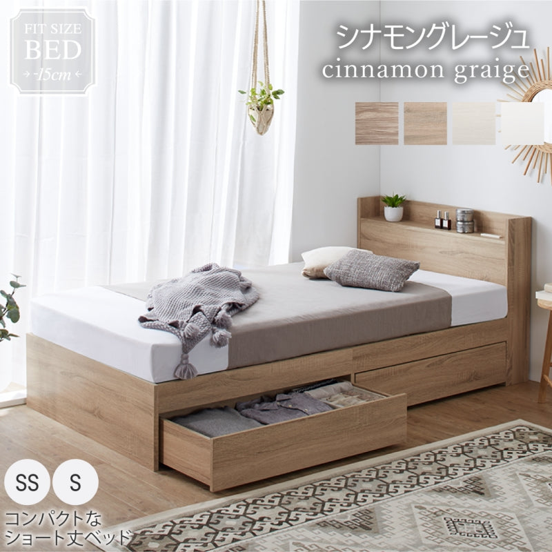棚・コンセント付 ショート丈 天然木調引き出し収納ベッド 【KASANE】 ニュアンスカラー マットレス&専用リネン2点付 匠モデルマットレス セミシングル ショート丈 フレームカラー シナモングレージュ 組立設置サービス付き