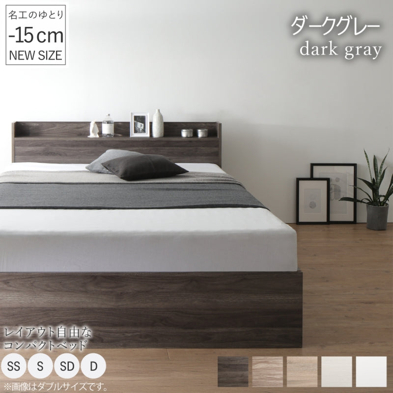 4サイズから選べる 棚・コンセント付 コンパクト レイアウト自由 天然木調引き出し収納ベッド 【KASANE】 マットレス&専用リネン2点付 匠モデルマットレス シングル ショート丈 フレームカラー ダークグレー 組立設置サービス付き