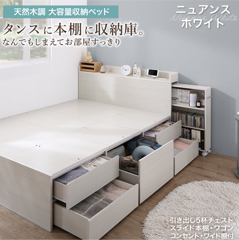 天然木調スライド収納付き 大容量チェストベッド Every-IN2 エブリーイン2【KASANE】 ベッドフレームのみ ダブル フレームカラー ニュアンスホワイト 組立設置サービス付き