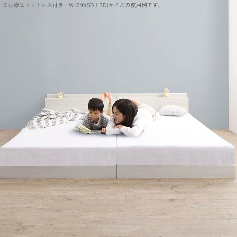 家族のいるトコ いいところ 床トコ ファミリーベッド 匠モデルマットレス付 WK280(D＋D) フレームカラー ニュアンスホワイト 寝具カラー ブラック 組立設置サービス付き