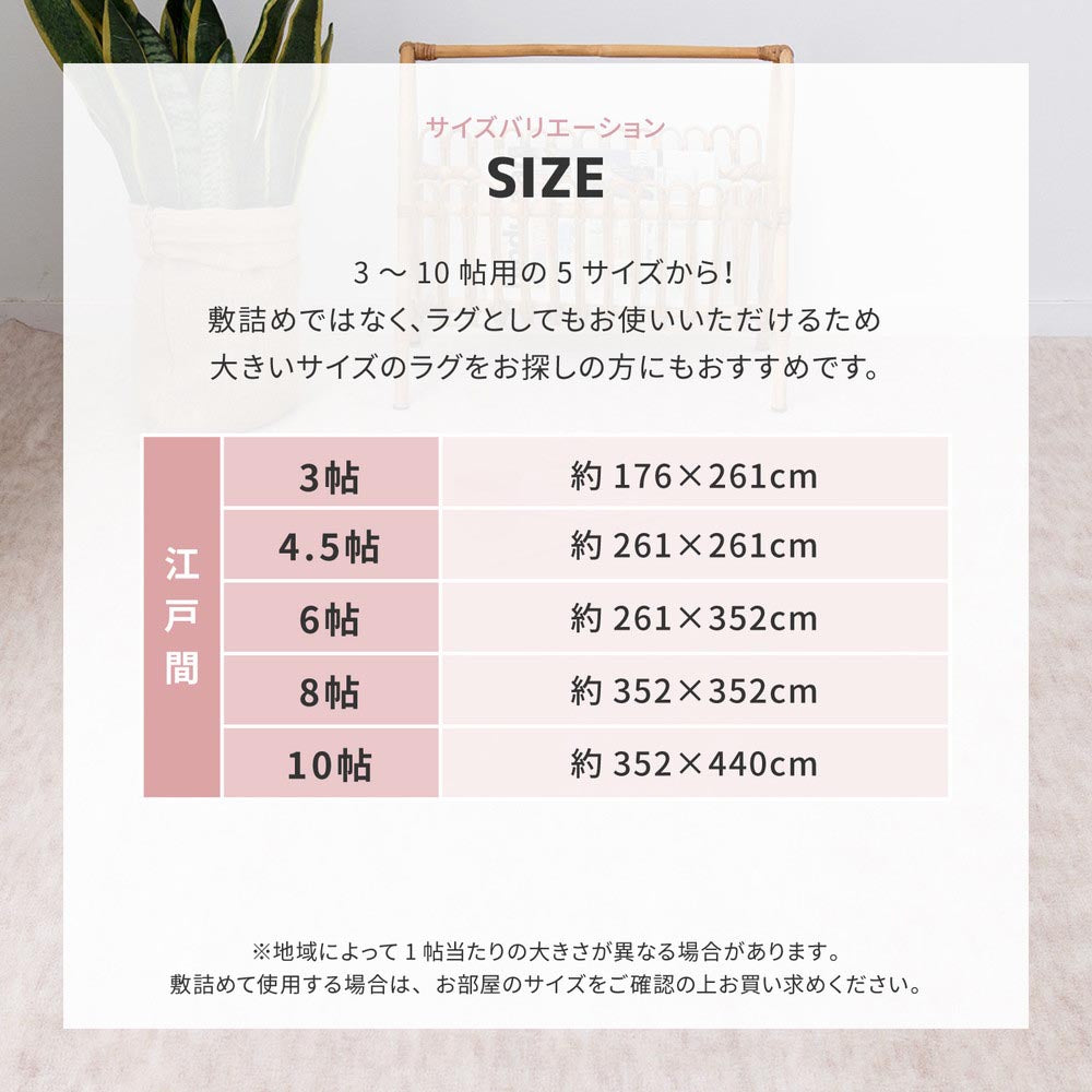 抗菌カーペット　ファーレ