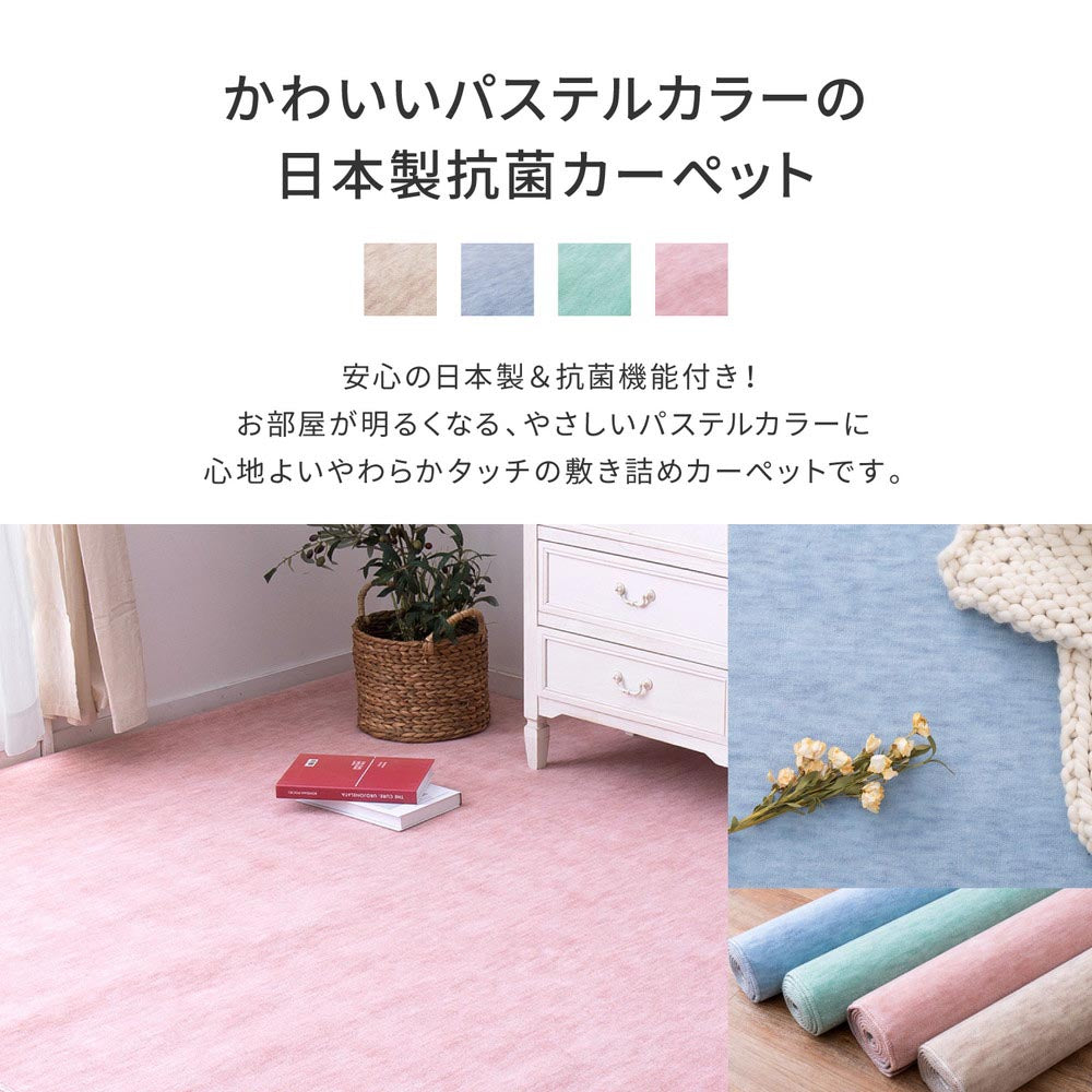 抗菌カーペット　ファーレ