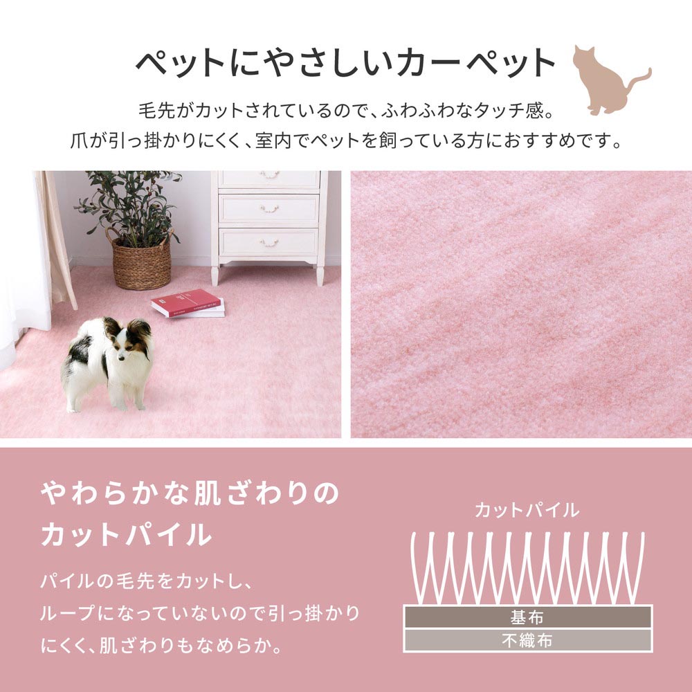 抗菌カーペット　ファーレ