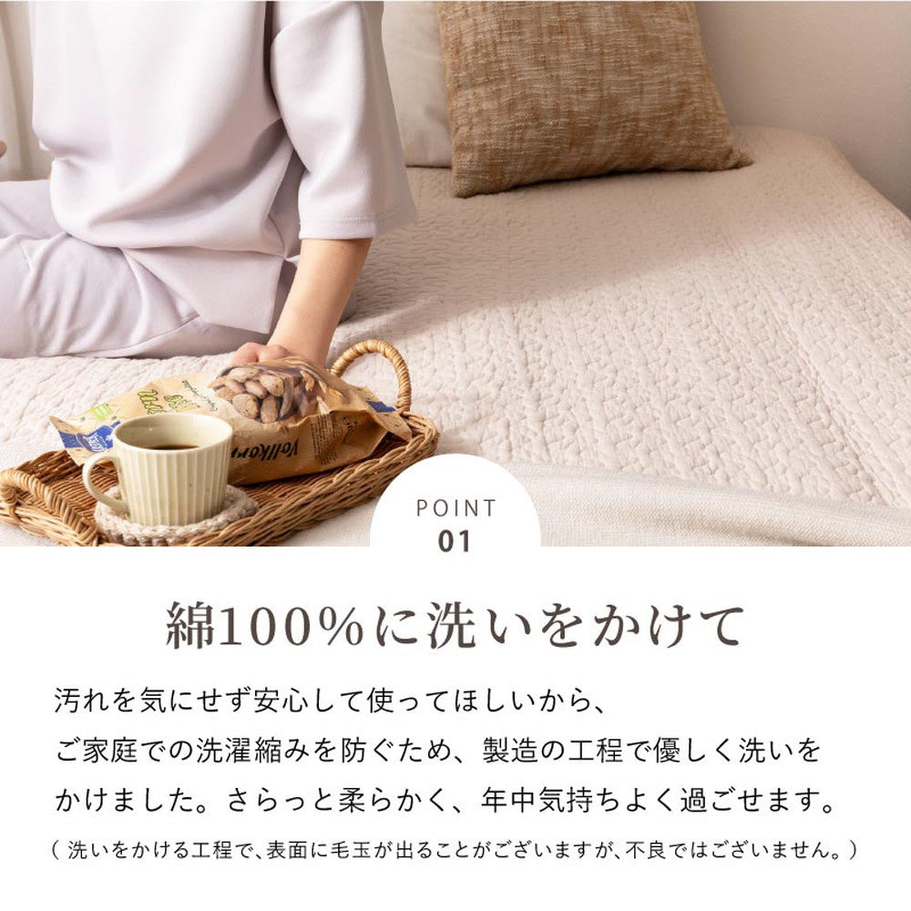 敷きパッド　デコール