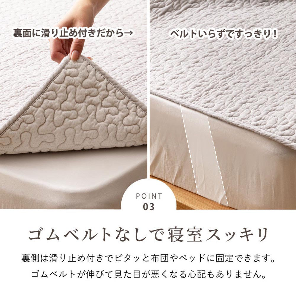 敷きパッド　デコール