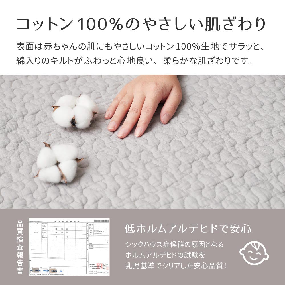 洗えるキルトラグ　デコール